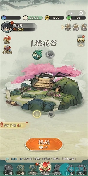 行侠仗义五千年兑换码大全