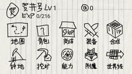 贺井号的奇妙冒险游戏安装