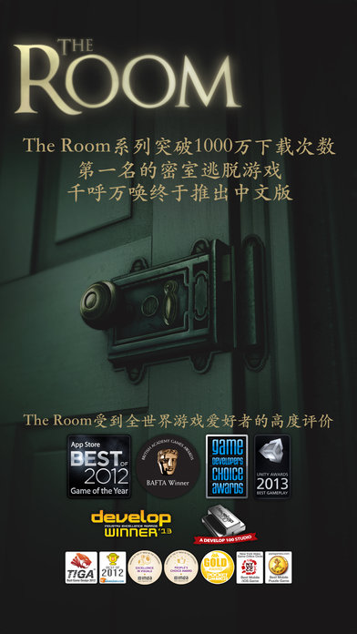 TheRoom免费正版