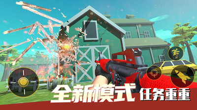 拆家大作战中文版