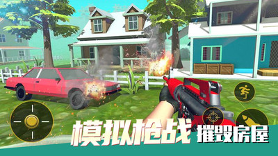 拆家大作战中文版