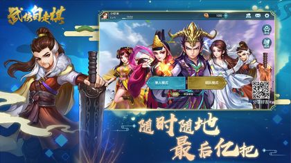 武侠自走棋游戏