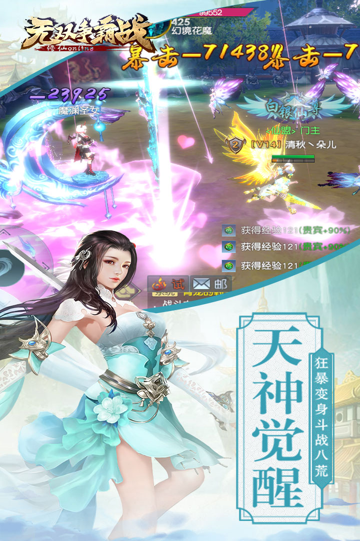 无双争霸战手机版