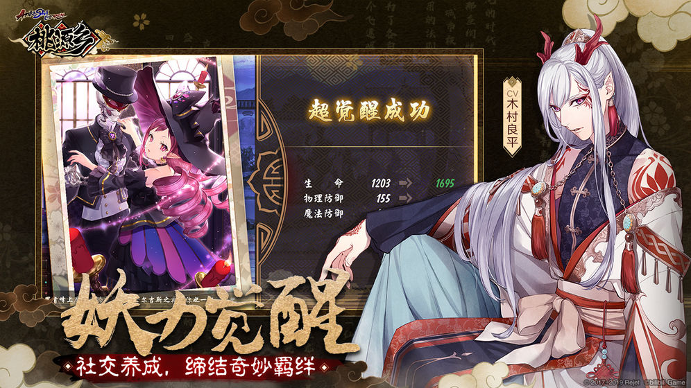 桃源乡安卓下载