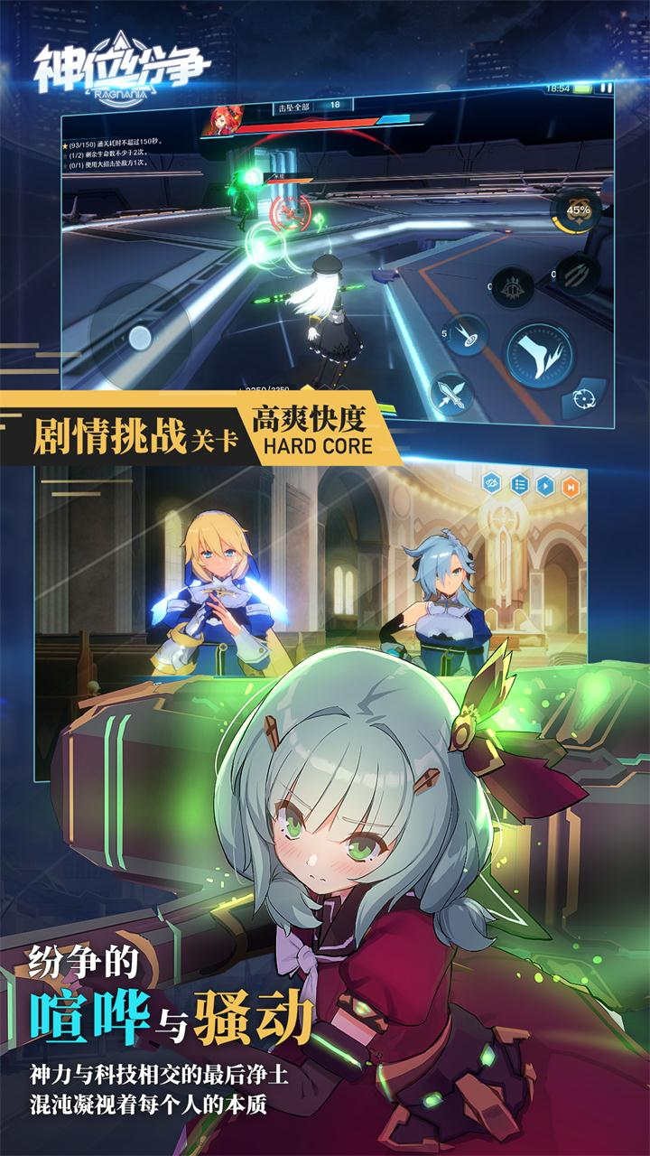 神位纷争安卓下载
