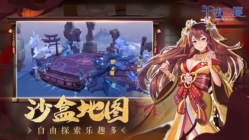 千夜之夏正式版
