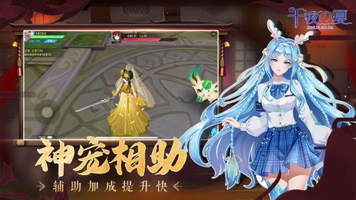 千夜之夏正式版