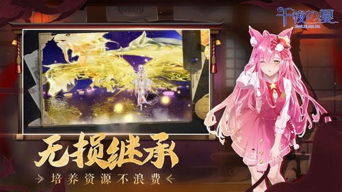 千夜之夏正式版