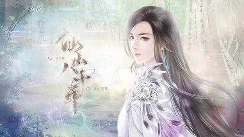 仙山八千年游戏安装