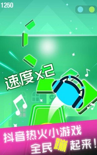 节奏球球安卓下载