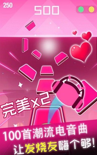 节奏球球安卓下载