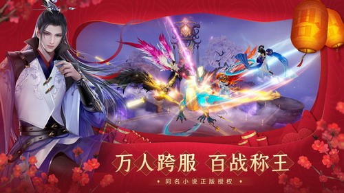 绝世战魂前传版