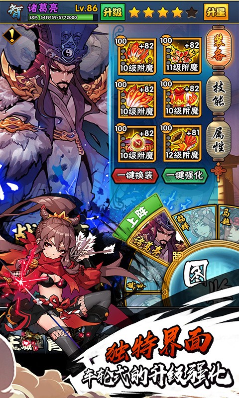 战无双版