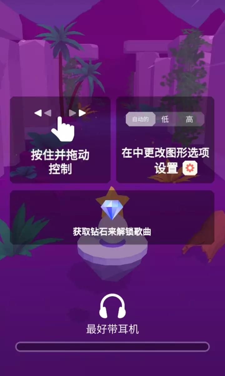 球球环游世界安装包