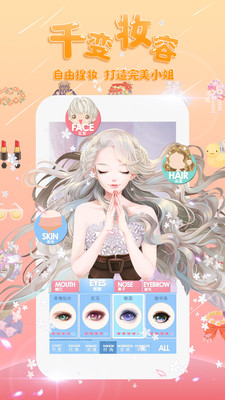 美美小店安装包