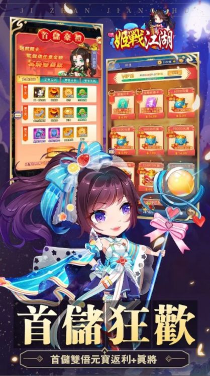 姬战江湖完整版