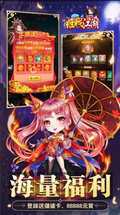 姬战江湖完整版