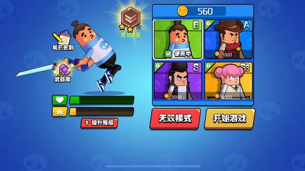 香肠大作战手机版
