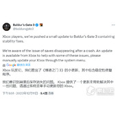 《博德之门3》XBOX版存档丢失的问题如何修复