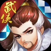 武侠自走棋游戏