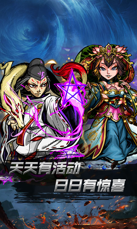 魔幻神域下载安装