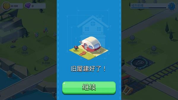 空闲城市帝国游戏安装
