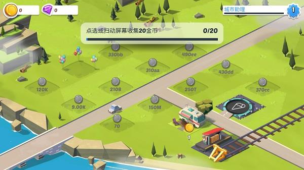 空闲城市帝国游戏安装