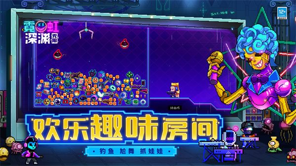 霓虹深渊（正式版）