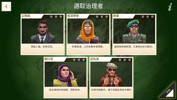 反叛公司（下载）