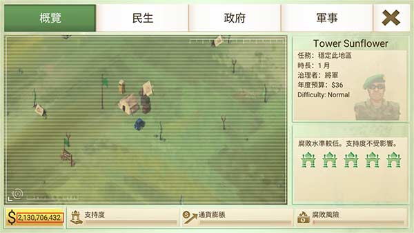 反叛公司（下载）