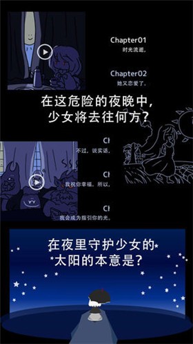 阳光和黑暗的女孩中文版