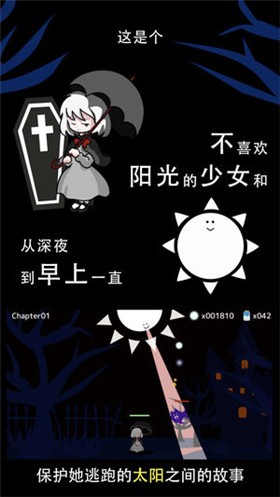 阳光和黑暗的女孩中文版