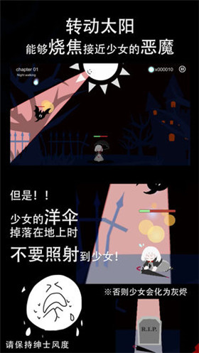 阳光和黑暗的女孩中文版