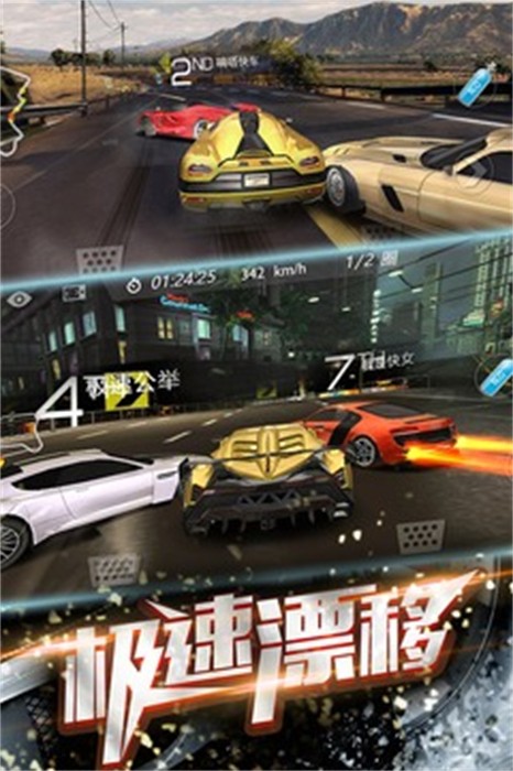 3D漂移飞车最新版