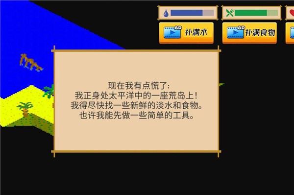 孤岛历险记下载手机版
