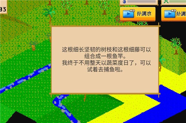 孤岛历险记下载手机版