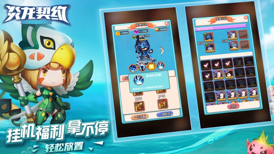 炎龙契约下载安装