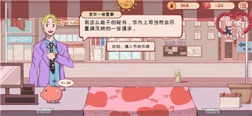 米琪果汁店手游