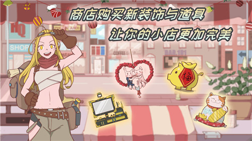 米琪果汁店手游