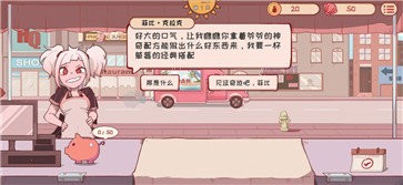 米琪果汁店手游