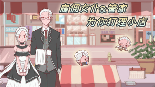 米琪果汁店手游