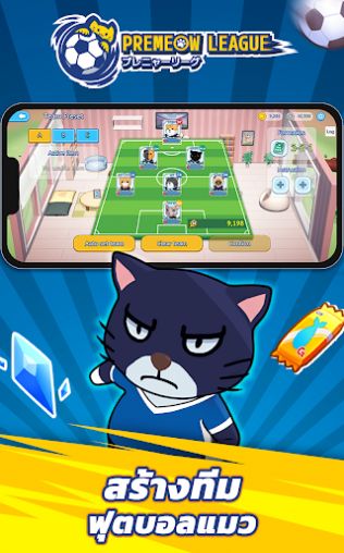 猫咪英超足球手机版