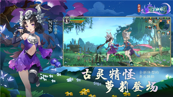 剑侠情缘3游戏下载