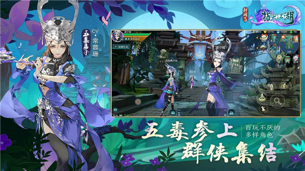 剑侠情缘3游戏下载