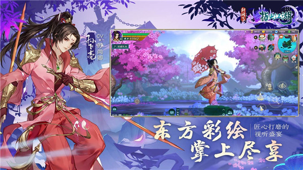剑侠情缘3游戏下载