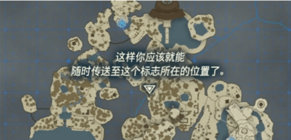 塞尔达王国之泪怎么传送
