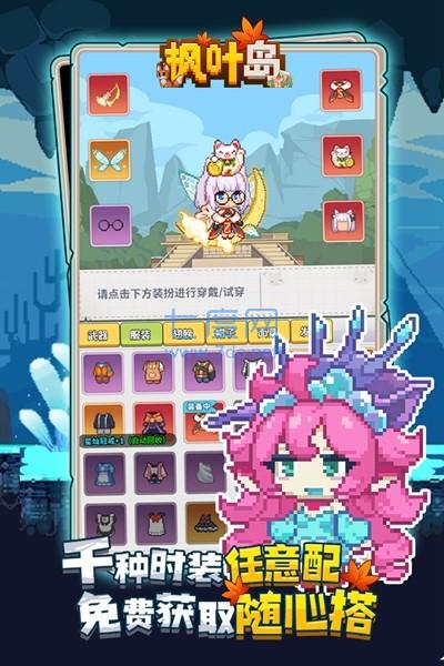 枫叶岛安卓版