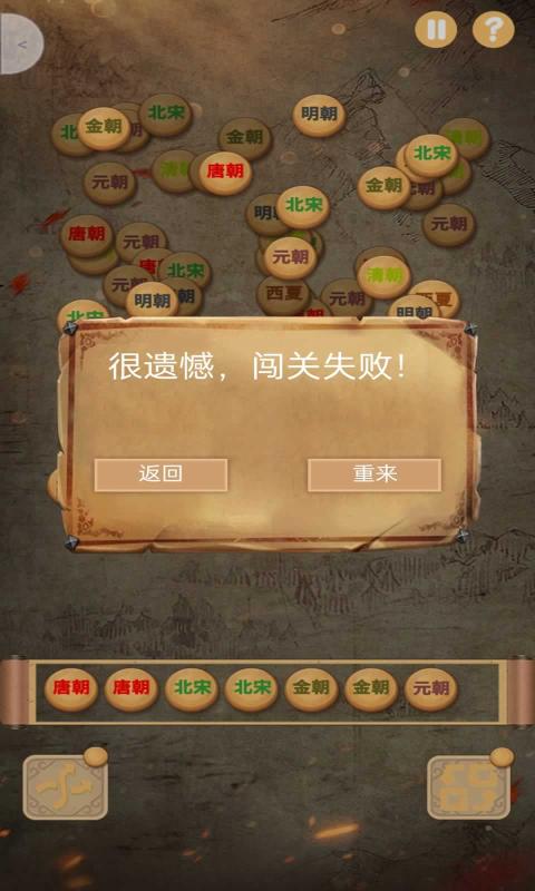 王了个王朝APP下载安装