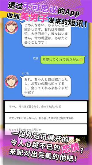 秘密短讯开始了手游