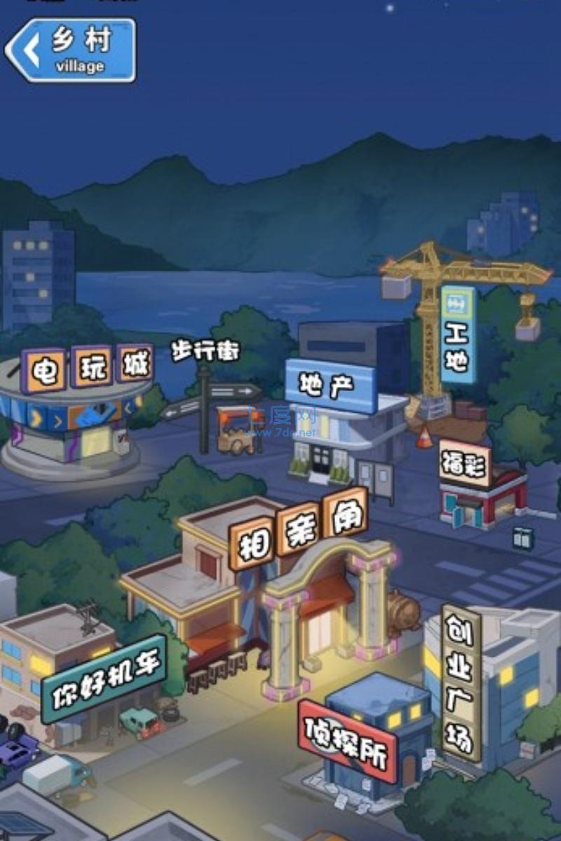 我在工地等你游戏下载